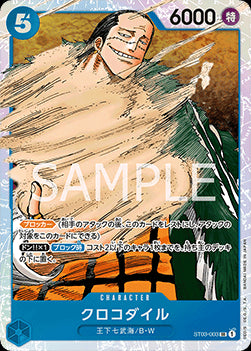 Crocodile (ST03-003) - Starter Deck: The Seven Warlords of the Sea (Non-English) (Super Rare) [ST-03-JP-003]