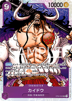 Kaido (ST04-003) - Starter Deck: The Seven Warlords of the Sea (Non-English) (Super Rare) [ST-03-JP-003] Immagine principale del prodotto