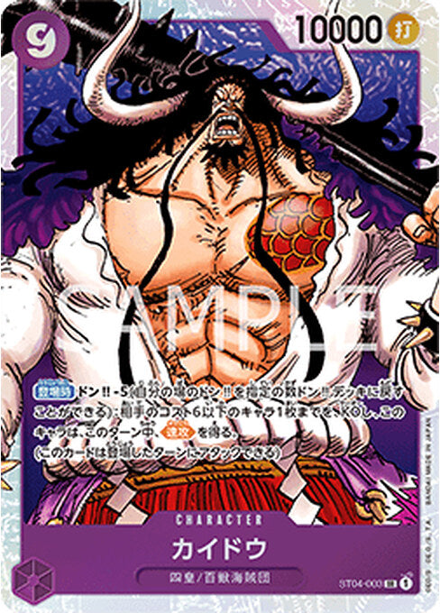 Kaido — Starter Deck: The Seven Warlords of the Sea (Non-English) (ST-03-JP-003) One Piece card Hoofdafbeelding