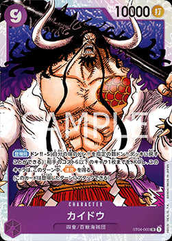 Kaido (ST04-003) - Starter Deck: The Seven Warlords of the Sea (Non-English) (Super Rare) [ST-03-JP-003] Hover Image