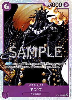 King (ST04-004) - Starter Deck: The Seven Warlords of the Sea (Non-English) (Super Rare) [ST-03-JP-004] Immagine principale del prodotto