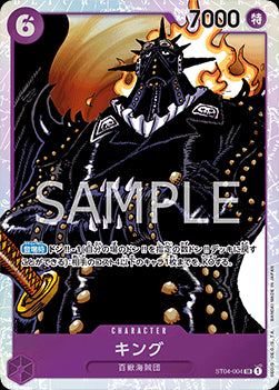 King (ST04-004) - Starter Deck: The Seven Warlords of the Sea (Non-English) (Super Rare) [ST-03-JP-004]