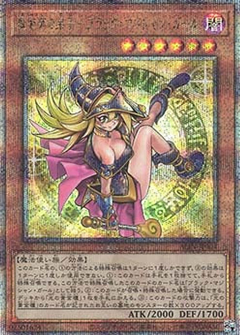 Dark Magician Girl the Magician's Apprentice — Alliance Insight (OCG) (ALIN-JP-004) Yu-Gi-Oh! card Image principale du produit