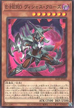 Evil HERO Vicious Claws - Alliance Insight (OCG) (Common) [ALIN-JP-005] Imagen principal del producto