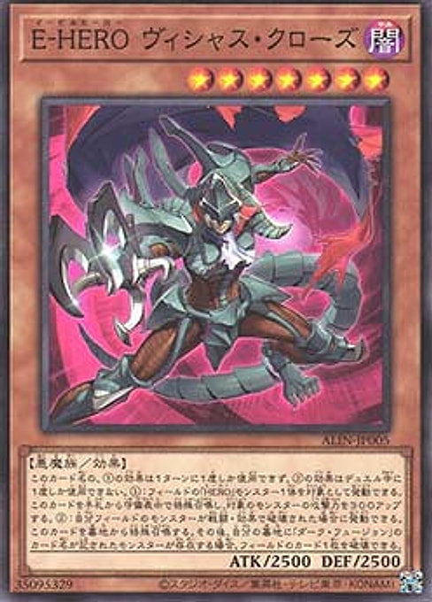 Evil HERO Vicious Claws — Alliance Insight (OCG) (ALIN-JP-005) Yu-Gi-Oh! card Main image