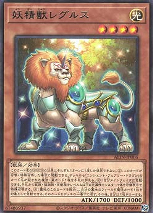 Regulus the Fairy Beast — Alliance Insight (OCG) (ALIN-JP-006) Yu-Gi-Oh! card Hauptbild