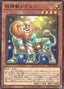 Regulus the Fairy Beast — Alliance Insight (OCG) (ALIN-JP-006) Yu-Gi-Oh! card