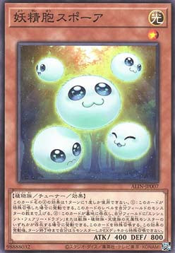 Spore the Fairy Seed - Alliance Insight (OCG) (Common) [ALIN-JP-007]