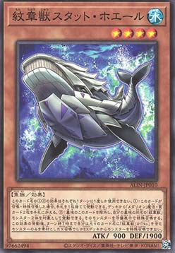 Heraldic Beast Stad Whale - Alliance Insight (OCG) (Common) [ALIN-JP-010] Imagen principal del producto