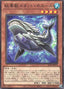 Heraldic Beast Stad Whale — Alliance Insight (OCG) (ALIN-JP-010) Yu-Gi-Oh! card