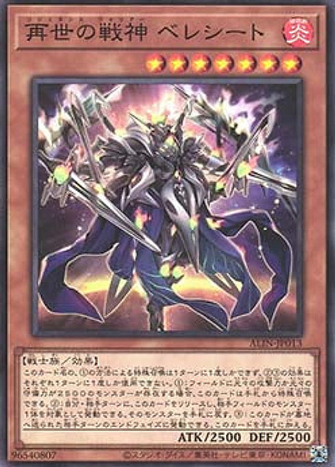 Regenesis Warrior — Alliance Insight (OCG) (ALIN-JP-013) Yu-Gi-Oh! card Main image