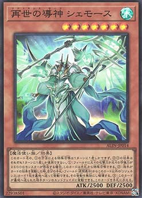 Regenesis Sage — Alliance Insight (OCG) (ALIN-JP-014) Yu-Gi-Oh! card Hoofdafbeelding