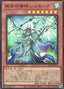 Regenesis Sage — Alliance Insight (OCG) (ALIN-JP-014) Yu-Gi-Oh! card