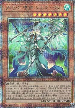 Regenesis Sage (V.3 - Quarter Century Secret Rare)
