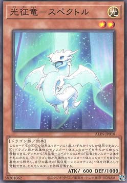 Spectral, Dragon Ruler of Flickers - Alliance Insight (OCG) (Common) [ALIN-JP-018]