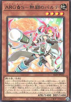 Argostars - Fierce Parthe - Alliance Insight (OCG) (Rare) [ALIN-JP-020]