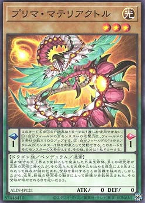Prima Materiactor — Alliance Insight (OCG) (ALIN-JP-021) Yu-Gi-Oh! card Main image