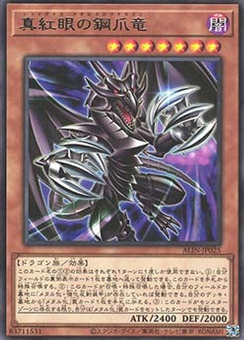 Red-Eyes Metal Claws Dragon — Alliance Insight (OCG) (ALIN-JP-025) Yu-Gi-Oh! card Hauptbild
