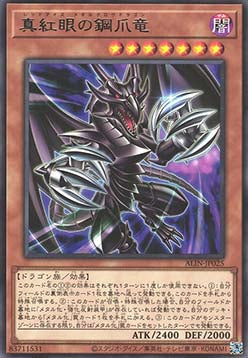 Red-Eyes Metal Claws Dragon - Alliance Insight (OCG) (Rare) [ALIN-JP-025]