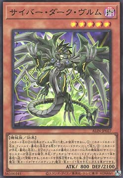 Cyberdark Wurm (V.1 - Super Rare) - Alliance Insight (OCG) (Super Rare) [ALIN-JP-027]