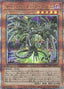 Cyberdark Wurm — Alliance Insight (OCG) (ALIN-JP-027) Yu-Gi-Oh! card