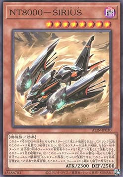NT8000 - SIRIUS - Alliance Insight (OCG) (Common) [ALIN-JP-030] Hover Image