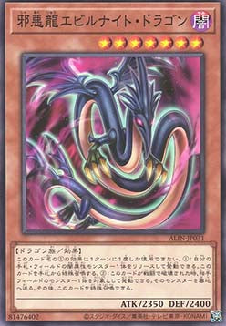Wicked Serpent Night Dragon - Alliance Insight (OCG) (Common) [ALIN-JP-031]