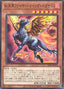 Crimson Firewing Pegasus — Alliance Insight (OCG) (ALIN-JP-032) Yu-Gi-Oh! card