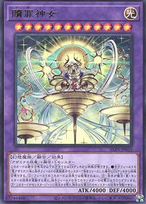 Azamina — Alliance Insight (OCG) (ALIN-JP-035) Yu-Gi-Oh! card Hauptbild
