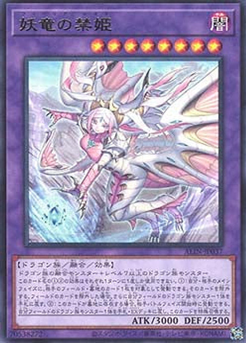 Filia Regis — Alliance Insight (OCG) (ALIN-JP-037) Yu-Gi-Oh! card Hauptbild