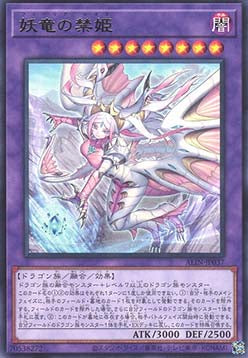 Filia Regis - Alliance Insight (OCG) (Rare) [ALIN-JP-037]