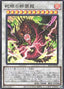Snake-Eyes Vengeance Dragon — Alliance Insight (OCG) (ALIN-JP-040) Yu-Gi-Oh! card