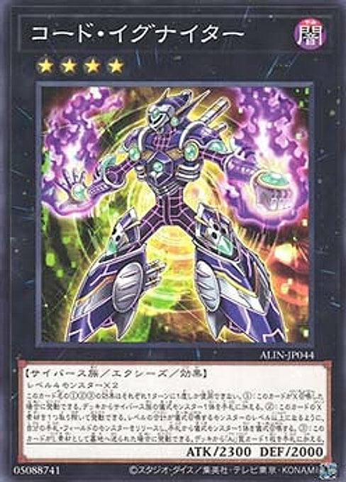 Code Igniter — Alliance Insight (OCG) (ALIN-JP-044) Yu-Gi-Oh! card Immagine principale del prodotto