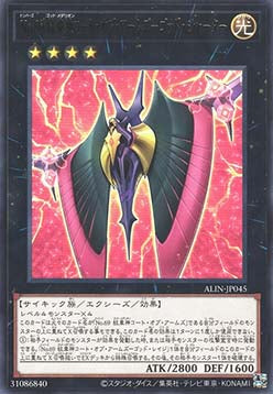Number 69: Heraldry Crest - Shatter Stream - Alliance Insight (OCG) (Rare) [ALIN-JP-045] Imagen principal del producto