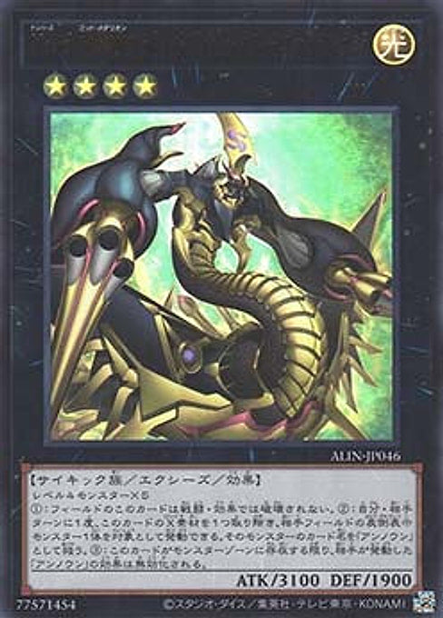Number 69: Heraldry Crest - Dark Matter Demolition — Alliance Insight (OCG) (ALIN-JP-046) Yu-Gi-Oh! card Hauptbild