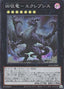 Eclipse, Dragon Rule of Catastrophes — Alliance Insight (OCG) (ALIN-JP-048) Yu-Gi-Oh! card