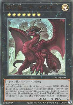 Disaster, Dragon Ruler of All Apocalypses (V.4 - Ultimate Rare) - Alliance Insight (OCG) (Ultimate Rare) [ALIN-JP-049] Imagen principal del producto