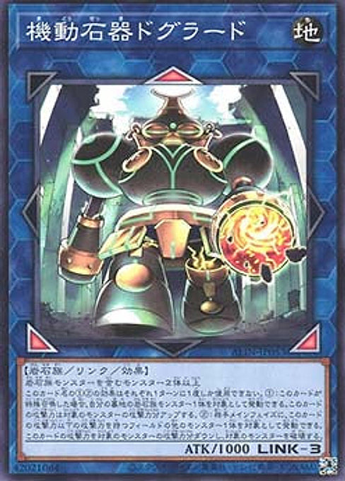 Dogurad, the Stonetrooper — Alliance Insight (OCG) (ALIN-JP-053) Yu-Gi-Oh! card Immagine principale del prodotto