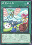 World of Spirits — Alliance Insight (OCG) (ALIN-JP-055) Yu-Gi-Oh! card