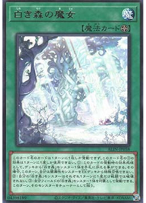 Witch of the White Forest — Alliance Insight (OCG) (ALIN-JP-058) Yu-Gi-Oh! card Immagine principale del prodotto