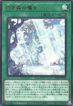Witch of the White Forest - Alliance Insight (OCG) (Rare) [ALIN-JP-058]