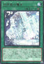 Witch of the White Forest - Alliance Insight (OCG) (Rare) [ALIN-JP-058]