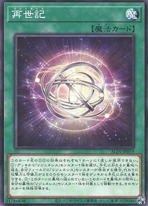 Regenesis — Alliance Insight (OCG) (ALIN-JP-059) Yu-Gi-Oh! card Hauptbild