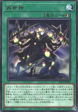 Regenesis Code - Alliance Insight (OCG) (Rare) [ALIN-JP-060]