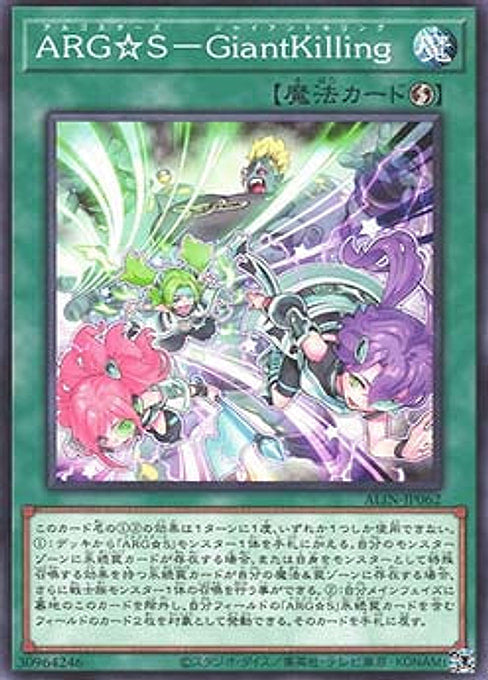Argostars - Giantslaying — Alliance Insight (OCG) (ALIN-JP-062) Yu-Gi-Oh! card Immagine principale del prodotto