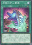 Materiactor Meltthrough — Alliance Insight (OCG) (ALIN-JP-063) Yu-Gi-Oh! card
