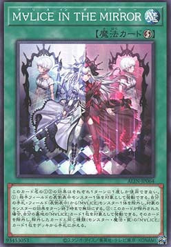 Maliss in the Mirror - Alliance Insight (OCG) (Common) [ALIN-JP-064]