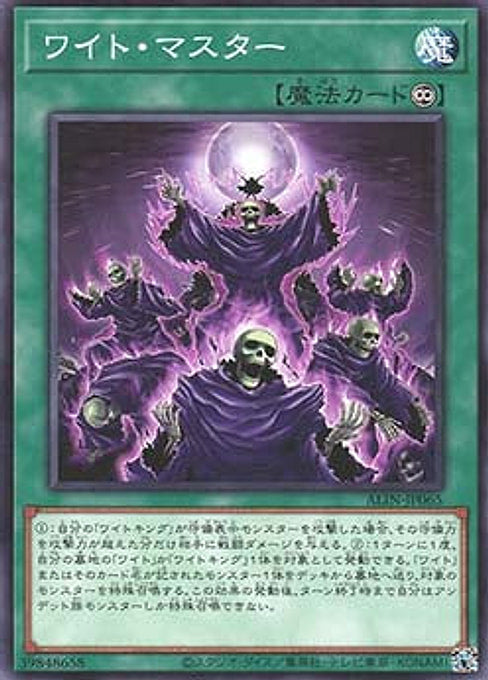Wight Reanimator — Alliance Insight (OCG) (ALIN-JP-065) Yu-Gi-Oh! card Main image