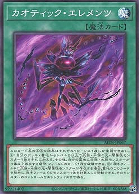 Chaotic Elements — Alliance Insight (OCG) (ALIN-JP-067) Yu-Gi-Oh! card Immagine principale del prodotto