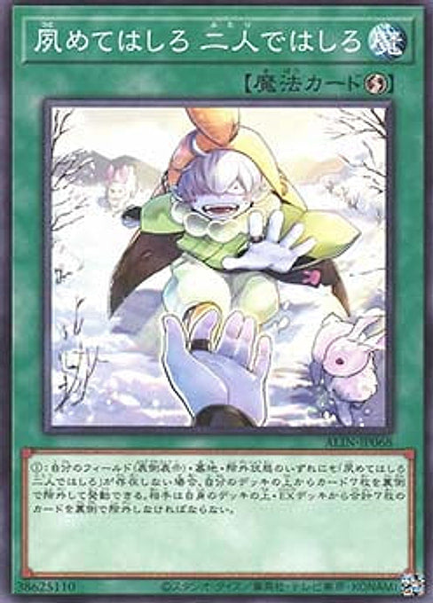 Let's Go Together — Alliance Insight (OCG) (ALIN-JP-068) Yu-Gi-Oh! card Image principale du produit